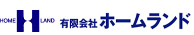 有限会社ホームランド